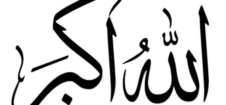FIDS nimmt Stellung zum Ausdruck «Allah-u Akbar»